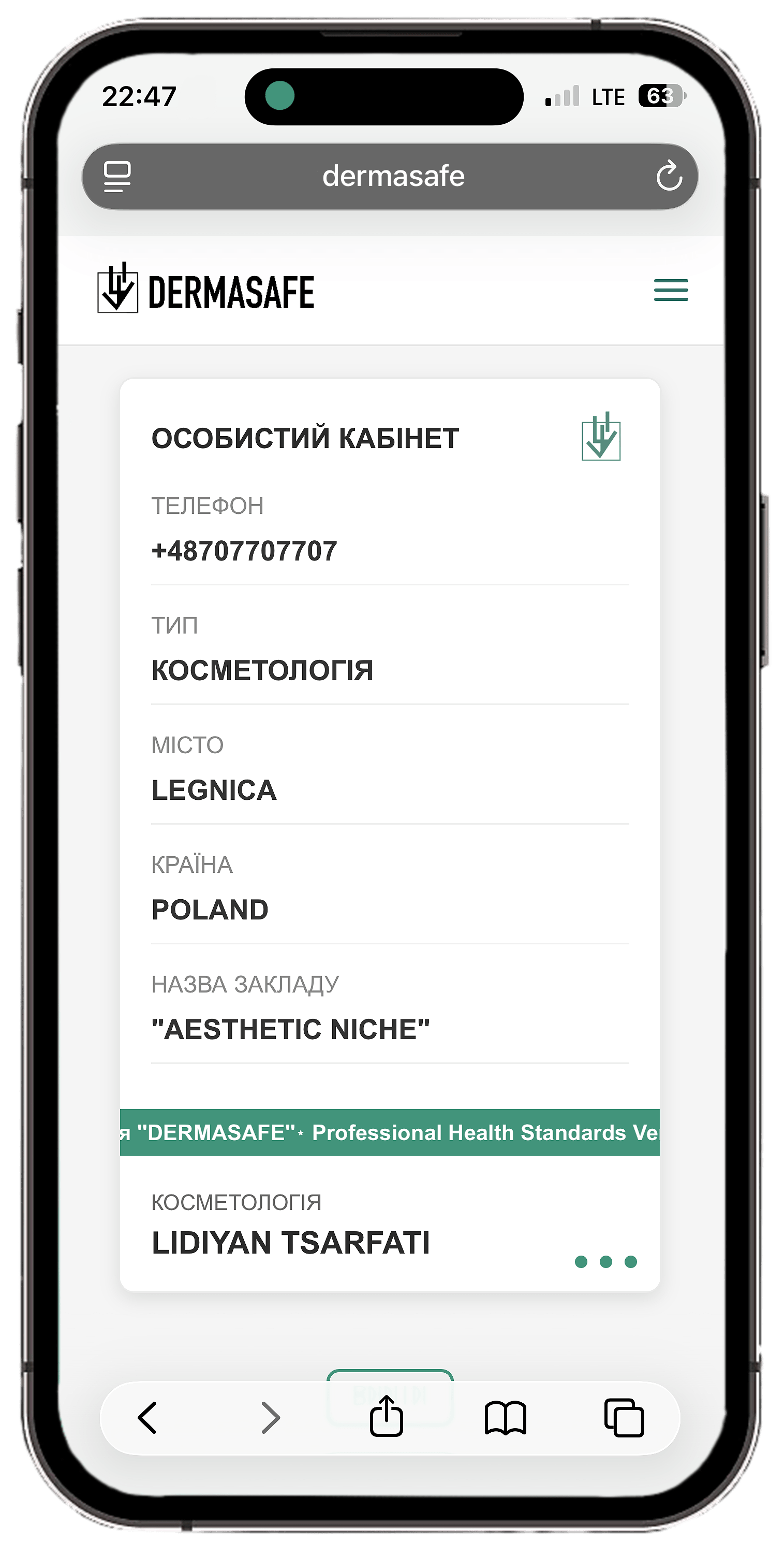 DERMASAFE кабінет — статистика