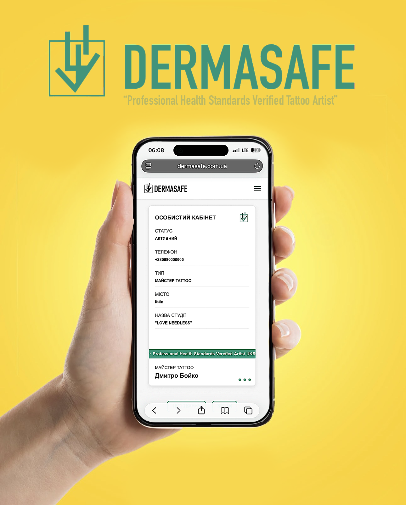 DERMASAFE професійна верифікація тату-індустрії України
