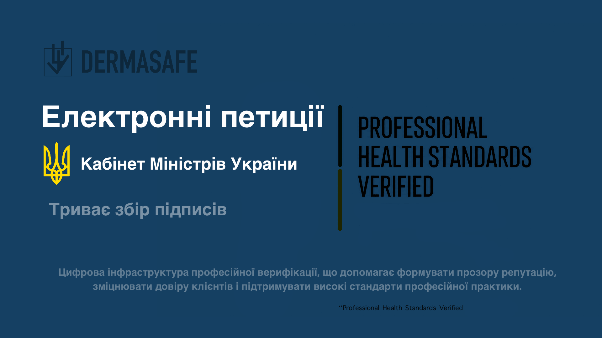 Коли професійність перестає бути просто словами — чому верифікація змінює tattoo та beauty-індустрію